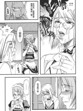 [F．S] 捕虜の掟_143