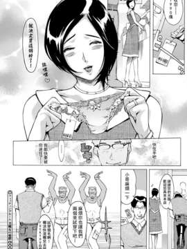 [Clone人間] ヨメホとツマホ_024