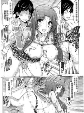 [EBA] 脱☆妹宣言_0066