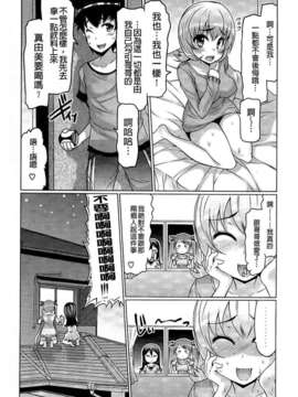 [EBA] 脱☆妹宣言_0190