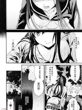 [Cuvie]したいからスルの_ytk-s08-053-016