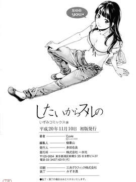 [Cuvie]したいからスルの_ytk-s08-053-150