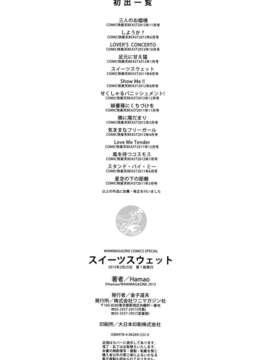 [Hamao] スイーツスウェット_219_216
