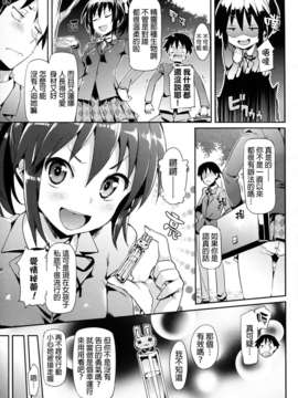 [Hisasi] 小悪魔カノジョ_023