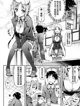 [Hisasi] 小悪魔カノジョ_024