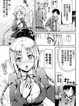 [Hisasi] 小悪魔カノジョ_027
