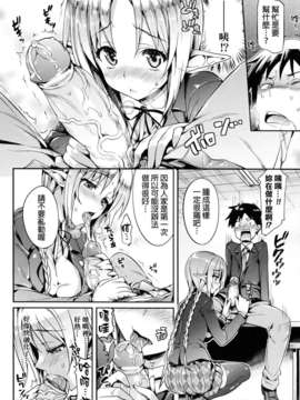[Hisasi] 小悪魔カノジョ_028