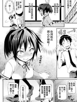 [Hisasi] 小悪魔カノジョ_042