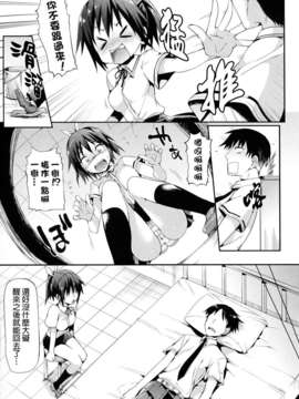 [Hisasi] 小悪魔カノジョ_043