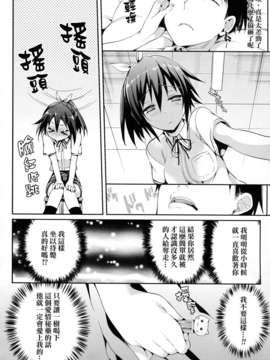 [Hisasi] 小悪魔カノジョ_044