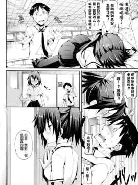 [Hisasi] 小悪魔カノジョ_058