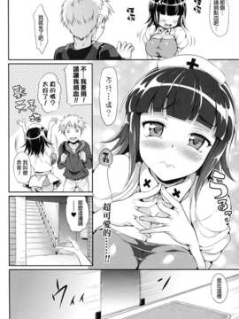 [Hisasi] 小悪魔カノジョ_070
