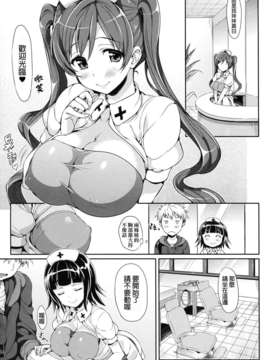 [Hisasi] 小悪魔カノジョ_071