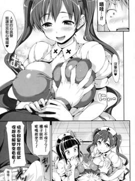 [Hisasi] 小悪魔カノジョ_073