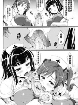 [Hisasi] 小悪魔カノジョ_074