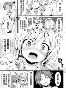 [Hisasi] 小悪魔カノジョ_091