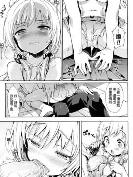 [Hisasi] 小悪魔カノジョ_093