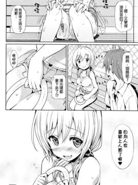 [Hisasi] 小悪魔カノジョ_108