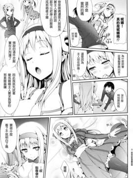 [Hisasi] 小悪魔カノジョ_129