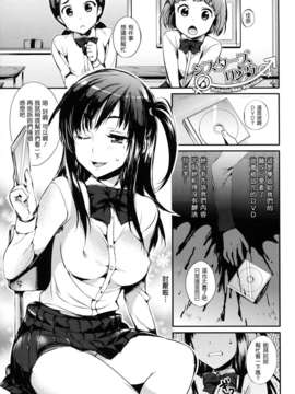 [Hisasi] 小悪魔カノジョ_143