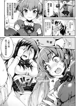[Hisasi] 小悪魔カノジョ_145