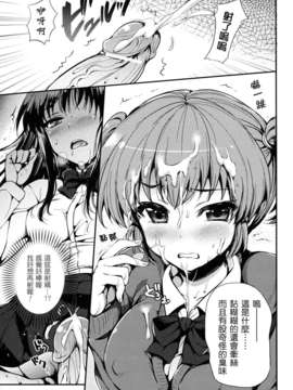 [Hisasi] 小悪魔カノジョ_147