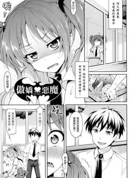 [Hisasi] 小悪魔カノジョ_159