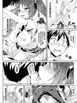 [Hisasi] 小悪魔カノジョ_164