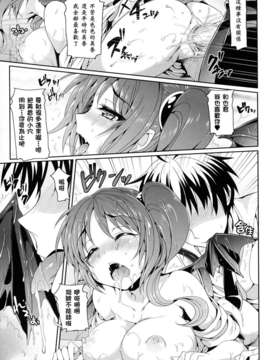 [Hisasi] 小悪魔カノジョ_171