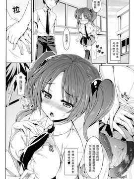 [Hisasi] 小悪魔カノジョ_174