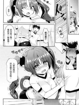 [Hisasi] 小悪魔カノジョ_176