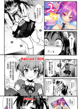 [Hisasi] 小悪魔カノジョ_999