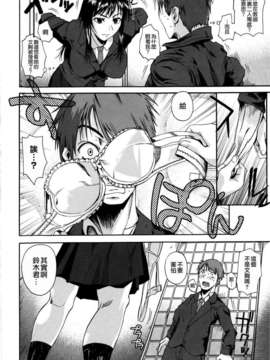[Fuetakishi] Chu Berozu_008