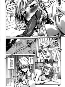 [Fuetakishi] Chu Berozu_088