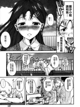 [Fuetakishi] Chu Berozu_127