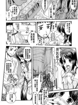 [Ikuya Daikokudou] Shitai! Kisetai!_ Nugasetai!!_120