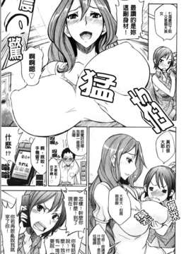 [isao] えっちーみっくす！_img011