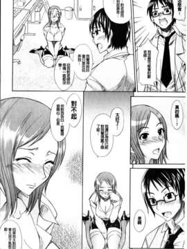 [isao] えっちーみっくす！_img184