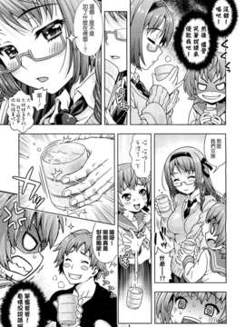 [焼肉キング] オフ レコ…ここだけの話… [2DJ汉化组+春蛋+Pつssy汉化组+路过的rlx]_046