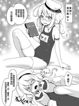 [脸肿汉化组][紅紫 (紅村かる)] ハーレム艦隊を編成せよ！ (艦隊これくしょん -艦これ-) [DL版]_11