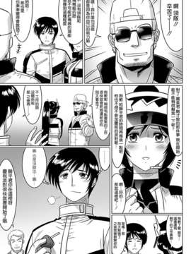 [空気系☆漢化] [LEYMEI] 折れたチェッカーフラッグ_006