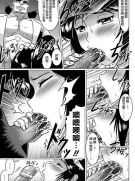 [空気系☆漢化] [LEYMEI] 折れたチェッカーフラッグ_008
