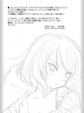 [脸肿汉化组][VENOM (或十せねか, Rusty Soul)] endless25 (ラブライブ!) [DL版]_index_17_1