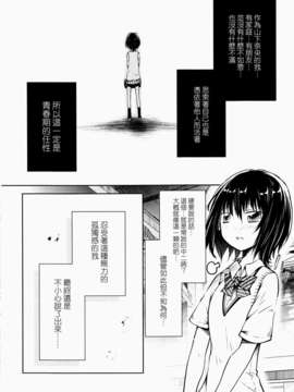 [ChinesizationHorizon(仮)漢化][星屑七号][SAKURA01]駅から始まるおつきあい_002