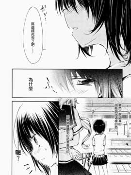 [ChinesizationHorizon(仮)漢化][星屑七号][SAKURA01]駅から始まるおつきあい_003