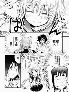 [ChinesizationHorizon(仮)漢化][星屑七号][SAKURA01]駅から始まるおつきあい_004