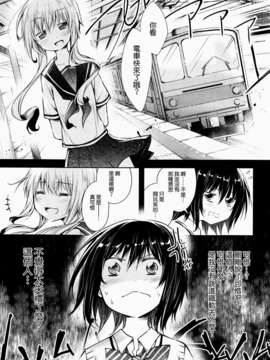 [ChinesizationHorizon(仮)漢化][星屑七号][SAKURA01]駅から始まるおつきあい_005