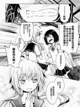 [ChinesizationHorizon(仮)漢化][星屑七号][SAKURA01]駅から始まるおつきあい_008