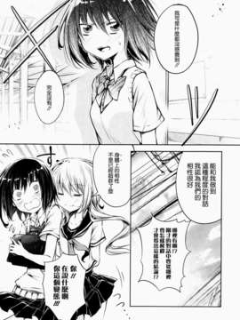 [ChinesizationHorizon(仮)漢化][星屑七号][SAKURA01]駅から始まるおつきあい_009