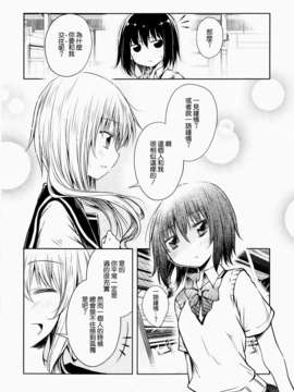 [ChinesizationHorizon(仮)漢化][星屑七号][SAKURA01]駅から始まるおつきあい_012